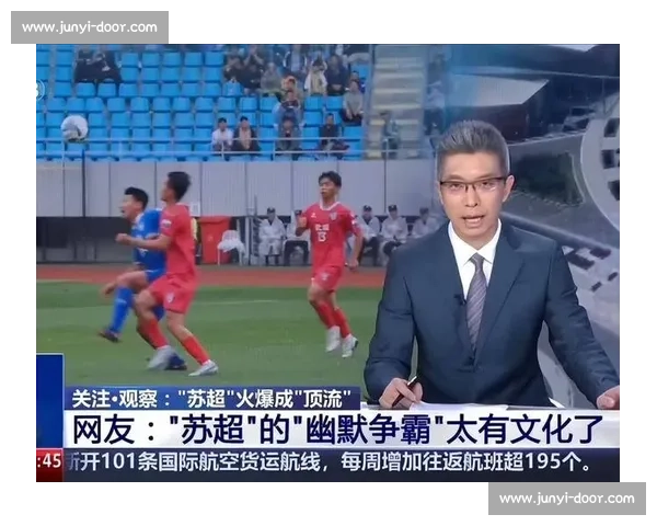 媒体对比苏超与国足:是警示还是伤害? 媒体对比苏超与国足:是警示还是伤害?