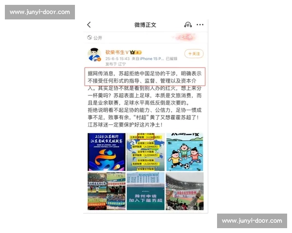 苏超为何总被谣言缠上？