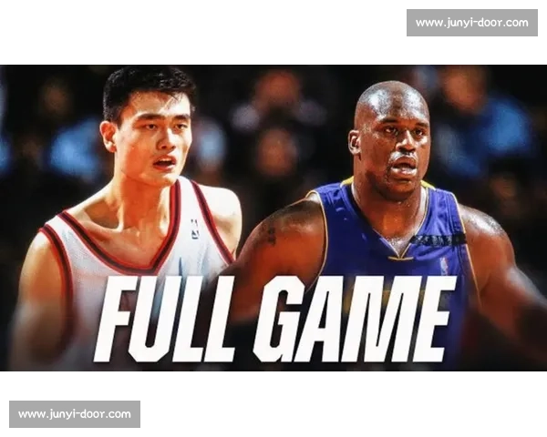 奥尼尔与姚明对决：跨时代巨星的碰撞与篮球之巅的较量